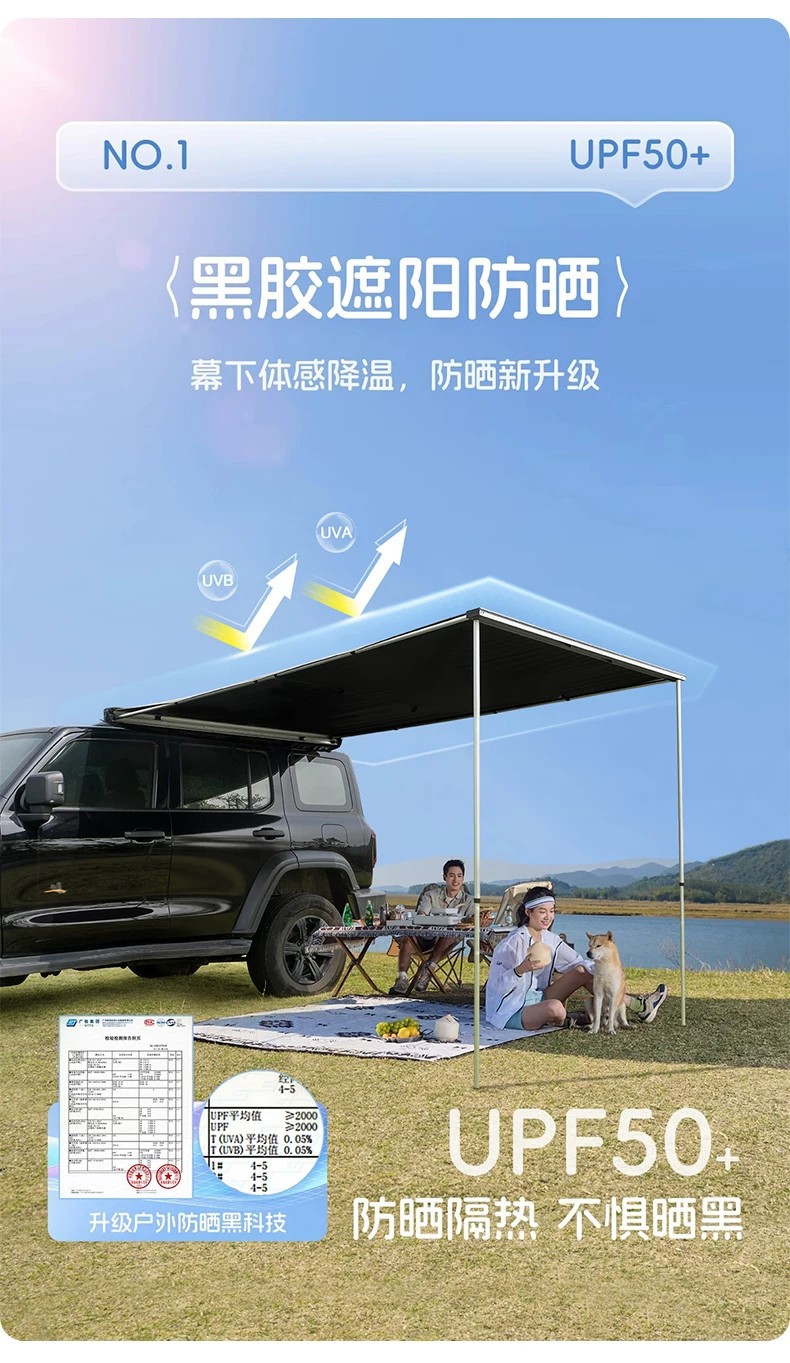 Car side awning tent, roof-mounted side awning, SUV car side tent, car sunshade