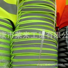 反光织带 反光警示带 荧光带 阻燃反光警示带 亮银化纤反光布