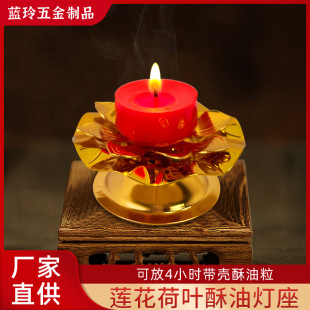 Lotus Butter Lamp Holder in Lotus Leaf Shape for Offering Candles to Buddha, with Anti-Slip Mat, Seven-Star Butter Lotus Lamp, Buddhist Supplies