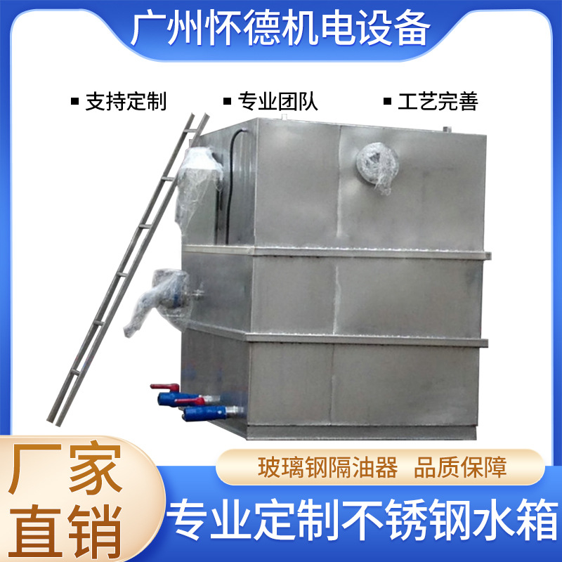 不锈钢隔油器不锈钢隔油池 厂家供应餐饮工业油水分离一体化设备