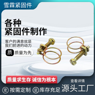 Manufacturer Wholesale Double Steel Wire Hose Clamp Galvanized Water Hose Clamp Steel Wire Clamp Pipe Clamp Metal Galvanized Clamp Corrosion Resistant