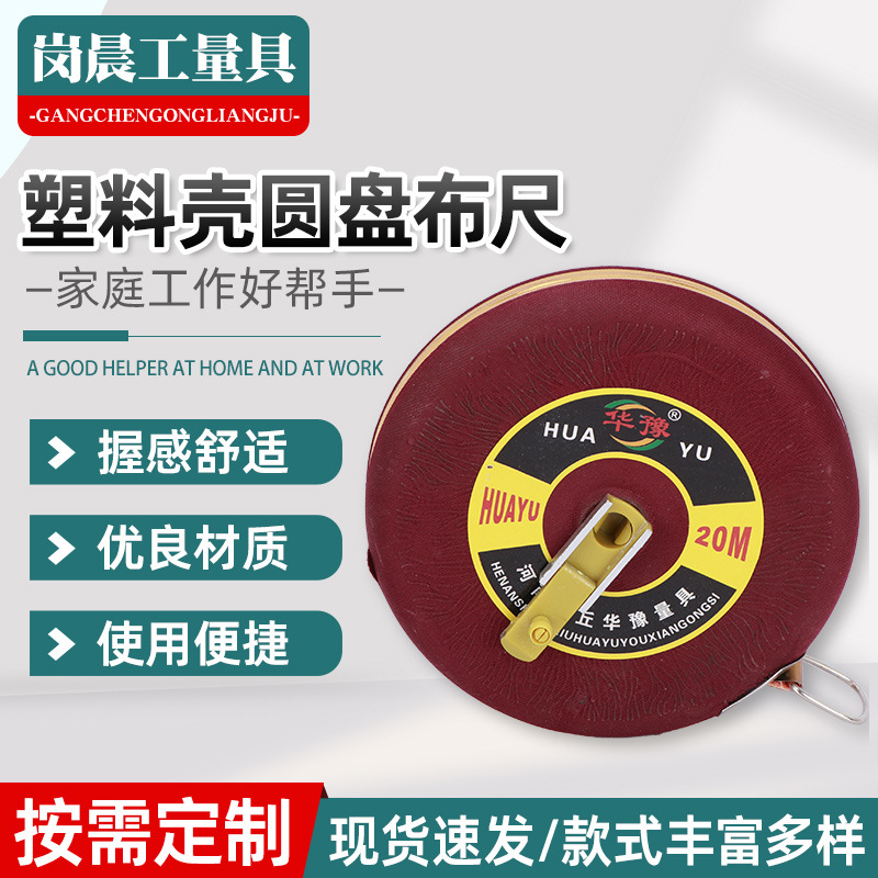 30米卷尺皮尺量具 卷尺5米卷尺50米钢卷尺100米纤维尺家用测量尺