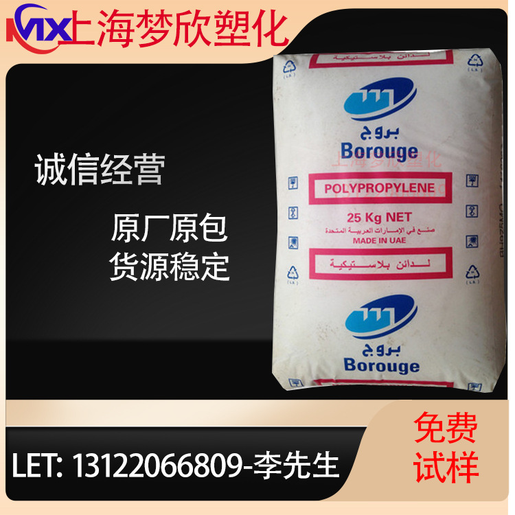 PP 博禄化工 HJ311MO 低翘曲 高熔指均聚 薄壁注塑 快餐盒用pp料