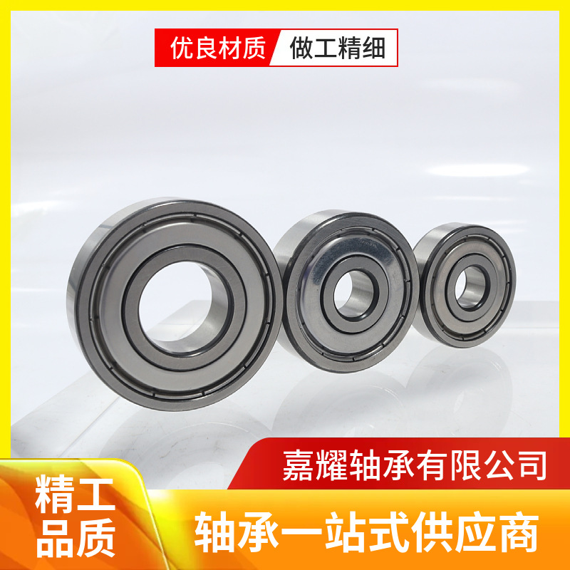 零类深沟球轴承6204电动车轴承6203 6205 6206斗车轴承 电机轴承