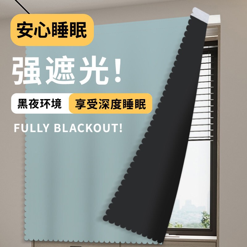 Finished Blackout Curtain Fabric for Rental Apartments, No-Drill Velcro Installation, Solid Color Bedroom Balcony Sun Protection and Heat Insulation Curtain Finished Blackout Curtain Fabric for Rental Apartments, No-Drill Velcro Installation, Solid Color Bedroom Balcony Sun Protection and Heat Insulation Curtain
