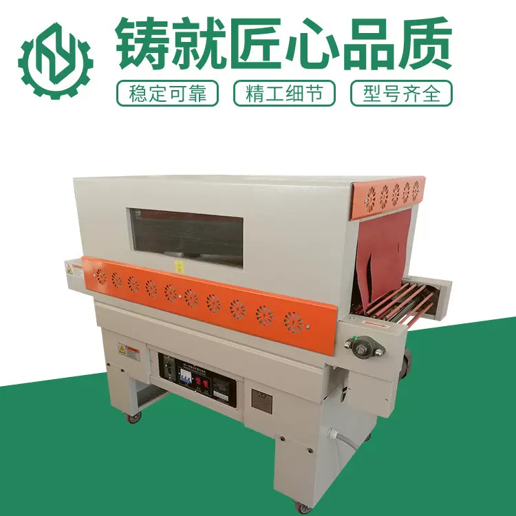 厂家直销BS5030喷气式（透视窗）恒温收缩机 饮料热收缩包装机