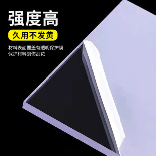 Transparent Pvc Board Transparent Pc Board Transparent Pet Anti-Static Pvc Board Fire Retardant Pvc Hard Board Processing