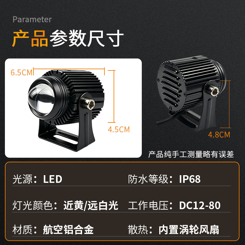 Motorcycle LED light modification headlight dual-color high and low beam external work light car motorcycle spotlight cross-border