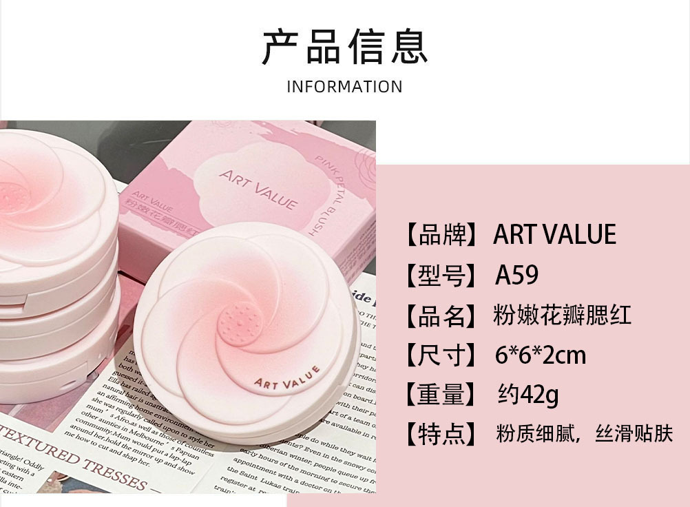 Art Value~ Pink petal blush, natural and delicate, whitening blush, contouring, versatile, the same as cross-border Internet celebrities details Picture