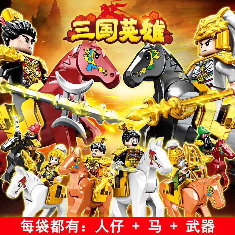 802 Hero of the Three Kingdoms Guan Yu, Men and Men, War Horse, Weapons, Blind Box Bag, Drawful Children's Educational Assembled Building Blocks Toy