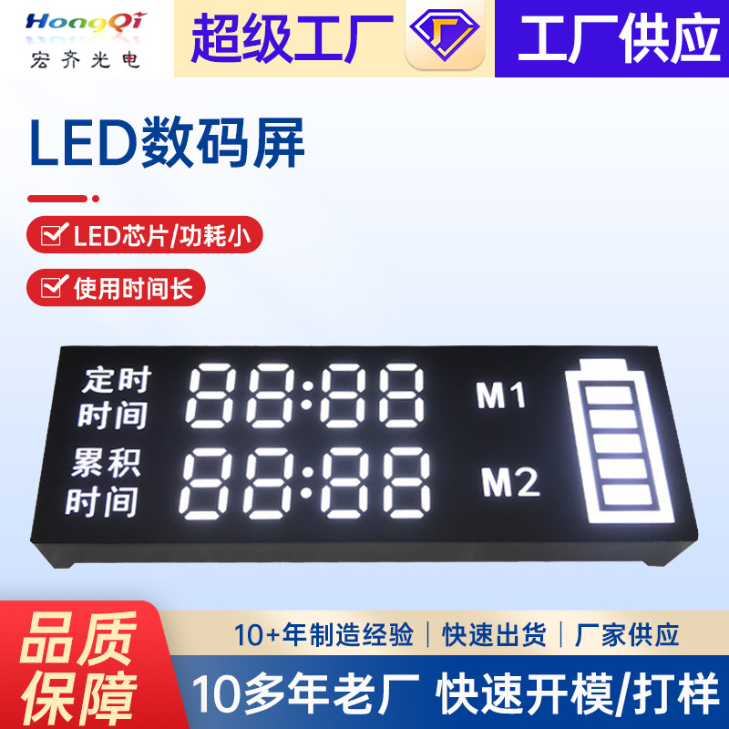 LED数码屏电动车仪表显示屏白光数码显示高亮LED彩屏点阵模块厂家