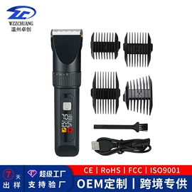 理发器;电动剃须刀;磨脚器