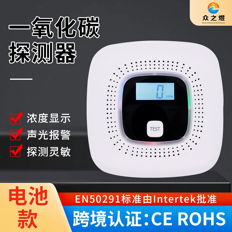 Внешняя торговля сигнализация угарного газа бытовой независимый сотовый угольный газ детектор сигнализации утечки CO оптом