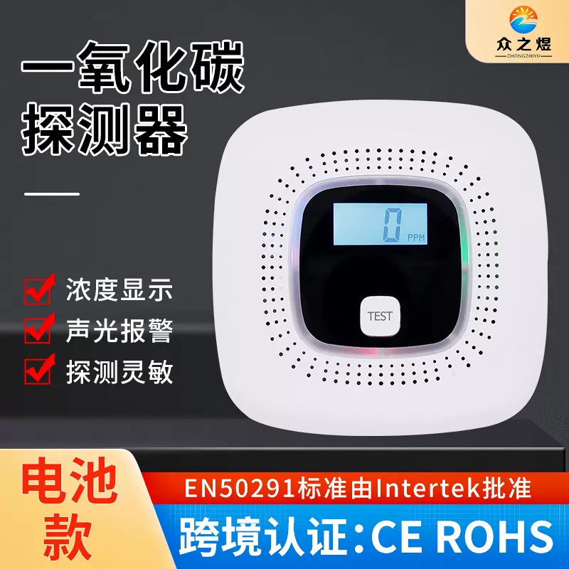 外贸一氧化碳报警器家用独立蜂窝煤煤气CO泄漏报警探测器批发