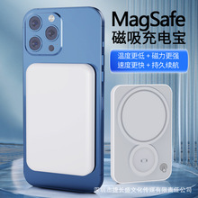 源厂直销Magsafe快充适用手机手表耳机 无线充电宝