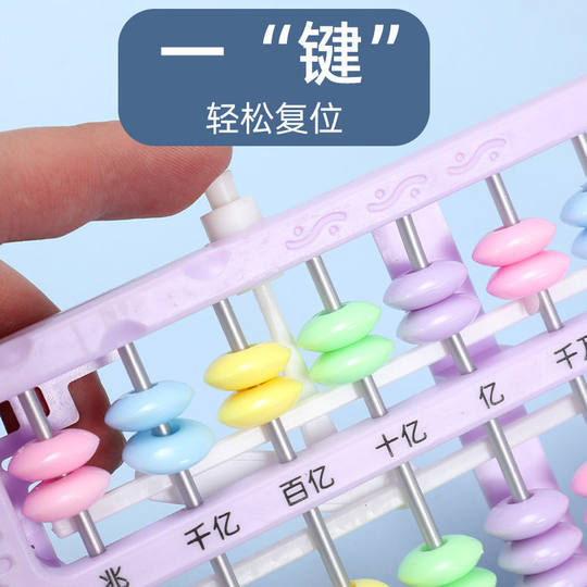 Abacus Children's Multifunctional Mathematics Teaching Aware Primary School Students Abacus and mental arithmetic Kindergarten Grade One and Two Special Abacus