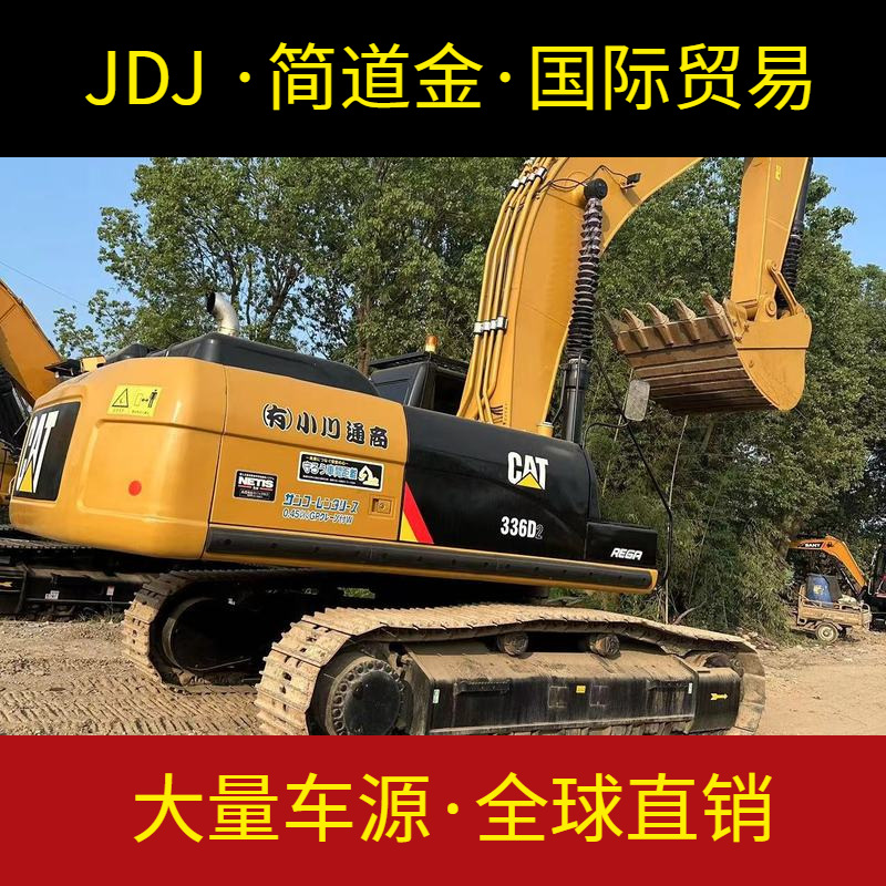 二挖手掘机/挖机/钩机卡特CAT336D2 Used Excavator/Used Digger