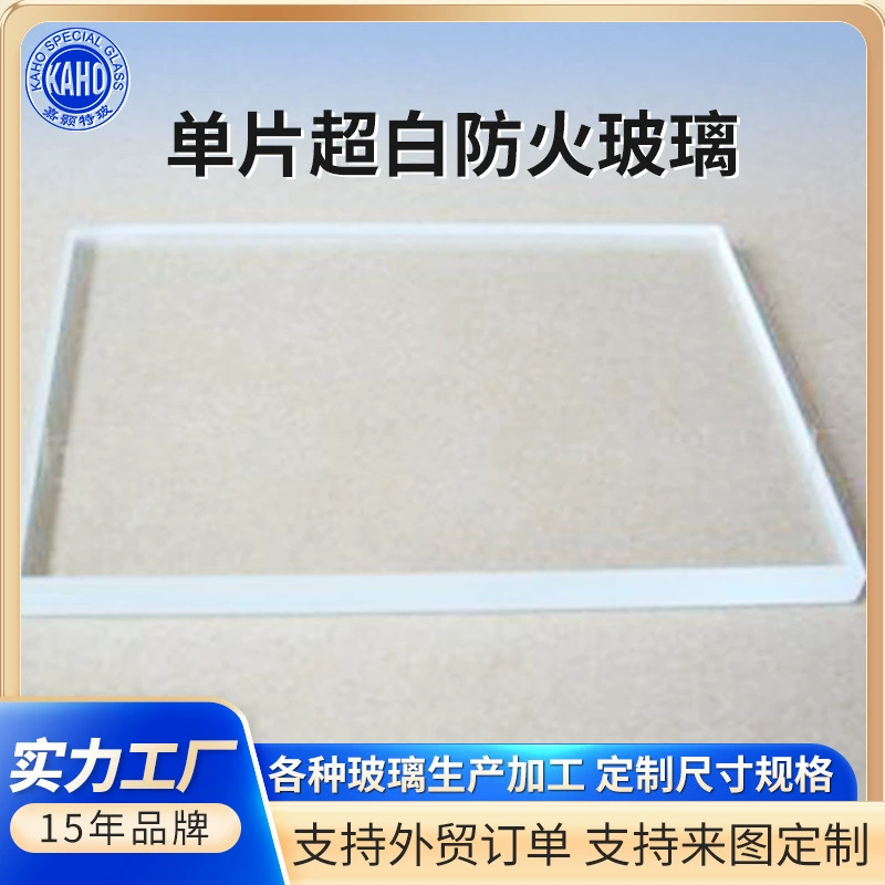 Гуанчжоу прямые поставки с фабрики ультра-белое стекло противопожарной защиты цельный Fire Glass Bank Villa специальное закаленное стекло