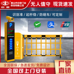 ナンバープレート識別道門一体機単位駐車場出入口料金管理システム自動昇降離着陸レバー
