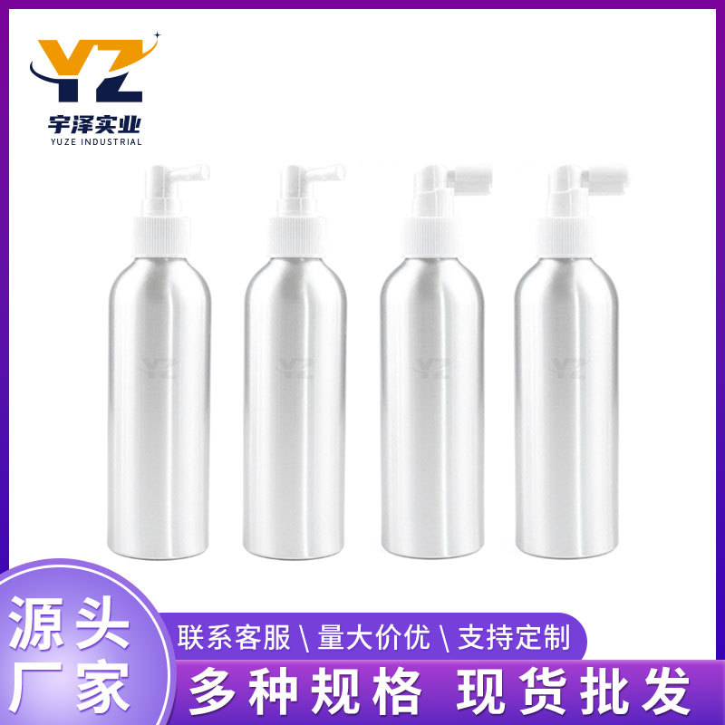 现货供应铝瓶空瓶配塑料鼻喷口鼻护理液药液50ml喷雾铝瓶分装瓶