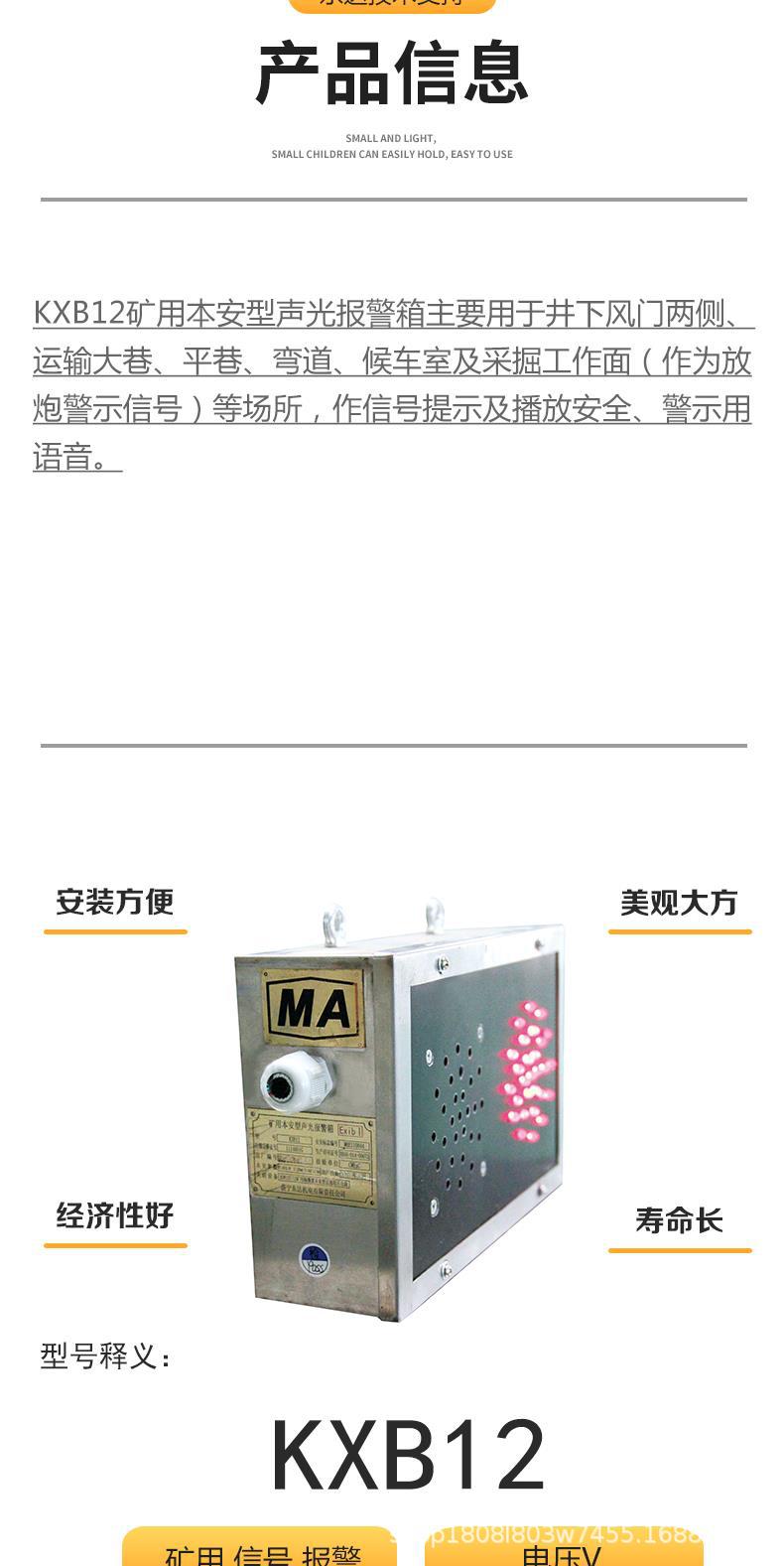 KXB12声光报警箱_4.jpg