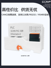PLC可编程逻辑控制器带I/O可扩展国产plc工控板openpcs/codesys