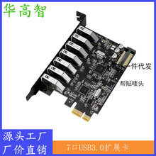 7��usb�Uչ�� PCIE�D�߿�usb3.0�D�ӿ� ����7��usb�D�ӿ�