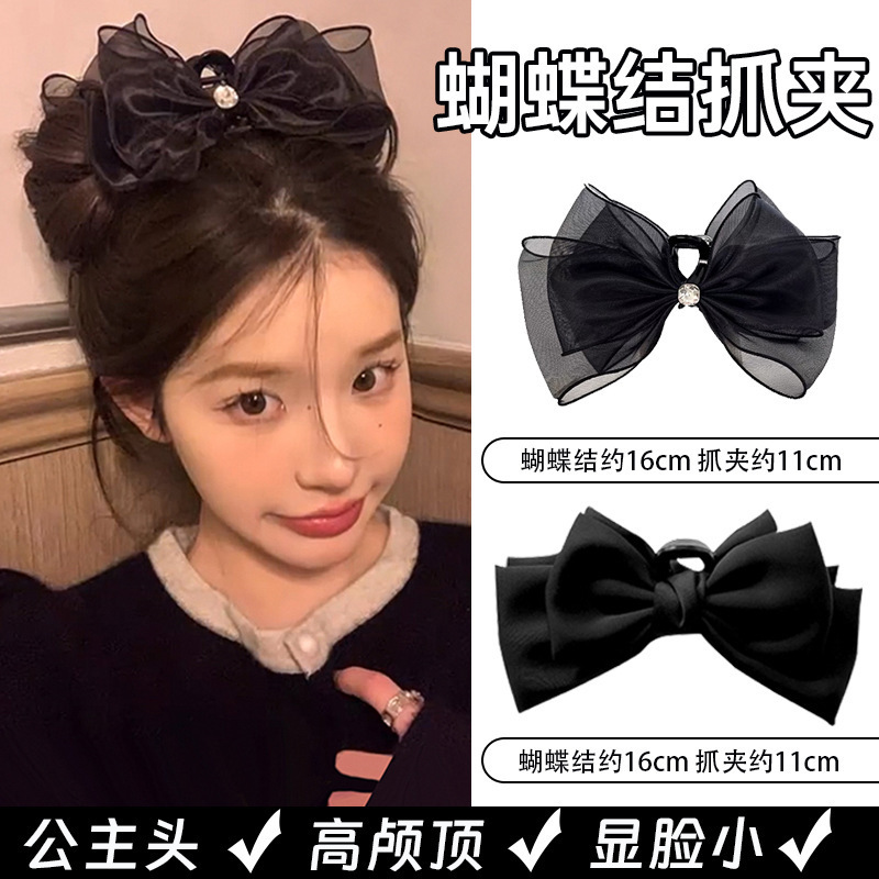 蝴蝶结发夹女生后脑勺公主头抓夹大号2025年新款黑色鲨鱼夹子头饰|undefined