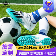 新しい子供の壊れた爪サッカーシューズ tf 本物の小学生屋外トレーニング滑り止めスポーツサッカーシューズ卸売クロスボーダー