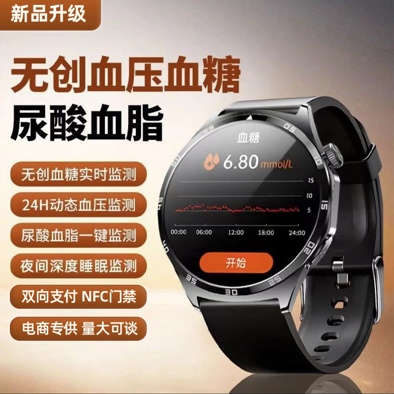 New non-invasive blood glucose watch uric acid blood pressure heart rate NFC offline payment intelligent monitoring Huaqiang North watch
