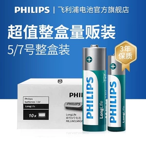 [Оригинальный аутентичный] Philips № 5 AA № 7 AAA игрушечный пульт дистанционного управления будильник № 5 № 7 угольная батарея