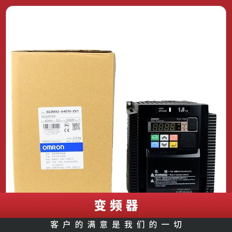 3G3MX2-A4007-ZV1/4004/A4150/A4015/ A4022-ZV1欧姆龙原装变频器