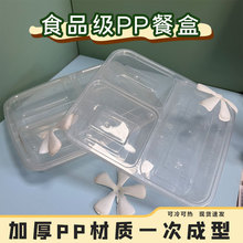 ������һ���Բͺ� ���w�Ӻ����u����� ע������ ͸�� ���
