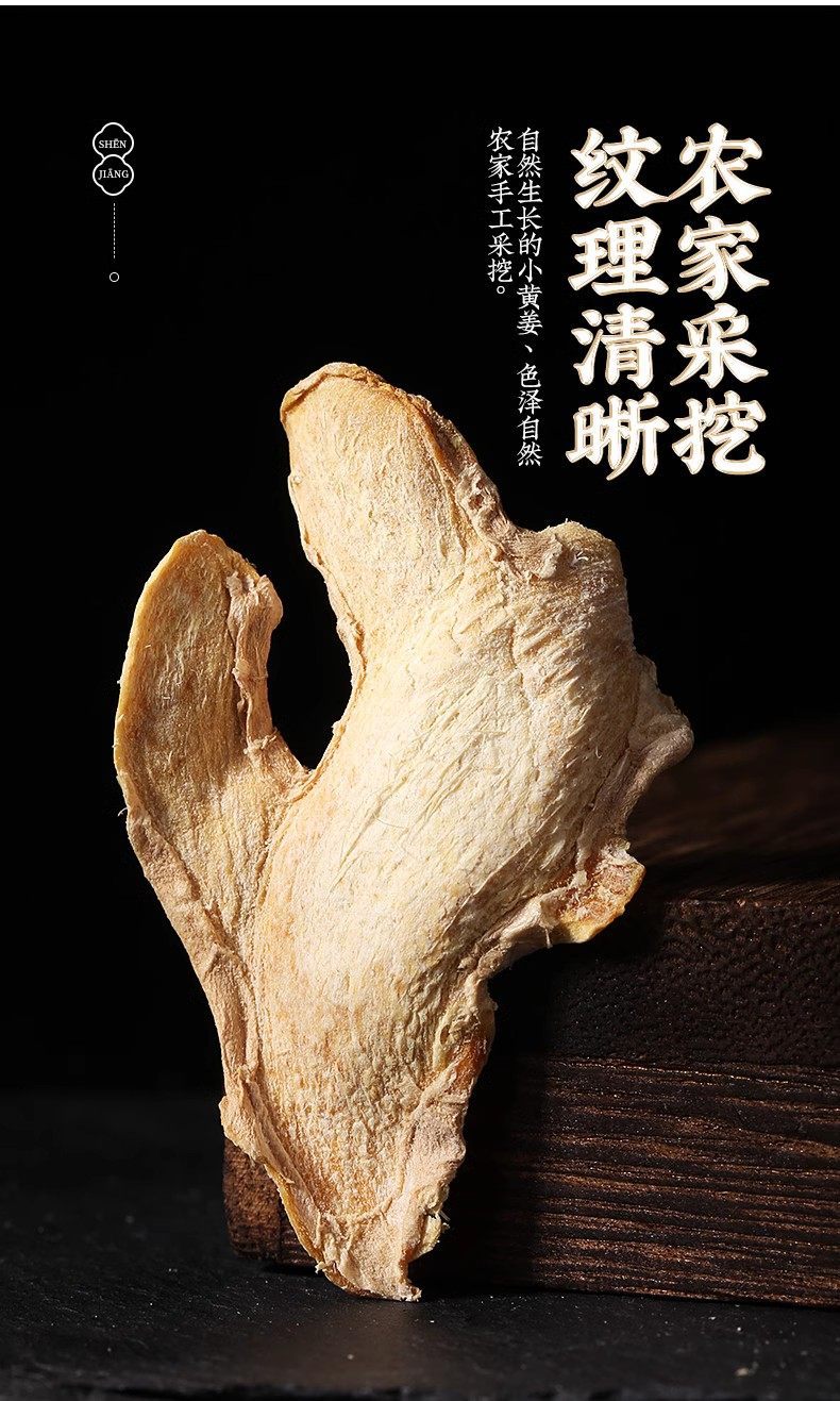 Dried Ginger Root Slices Gan Jiang 500g Yunnan Small Yellow Ginger Tea and Decoction Herb in use