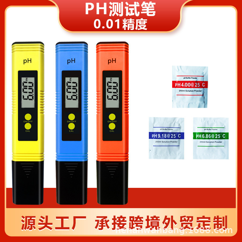 爆款ph02笔便携式数字ph计鱼缸ph值检测仪0.01精度水质ph测试笔