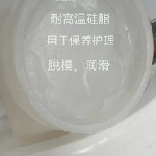 295 硅脂 绝缘 润滑 耐磨用 膏状硅脂