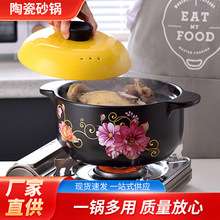 陶瓷砂锅家用燃气双耳锅耐高温煲汤锅大容量燃气灶韩式华唯砂锅