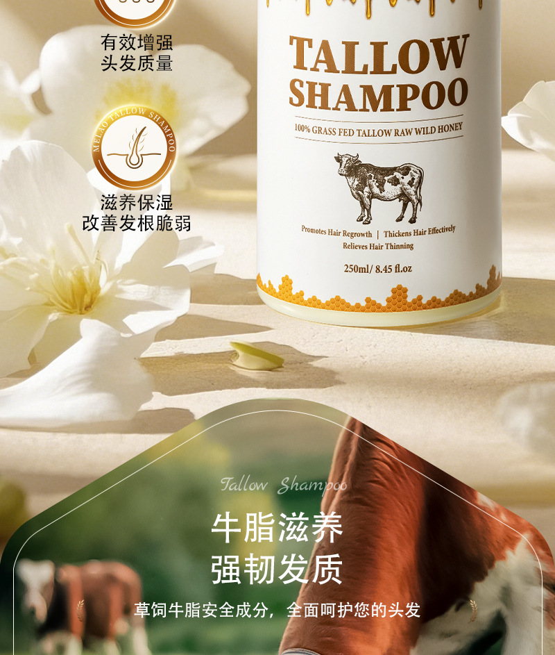 250ml-牛脂洗发水详情页_04