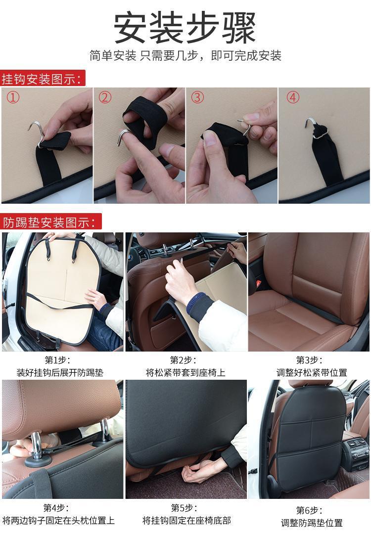 Suitable for Car Seat Back Anti-Kick Pad, Car Seat Back Row Kids Protection Anti-Kick Pad, Car Sticker Storage Bag