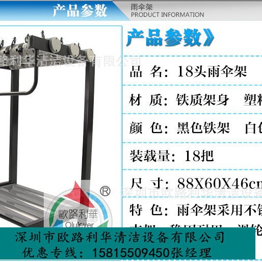 写字楼 超宝牌D-004 18头雨伞架带锁雨伞架放伞架