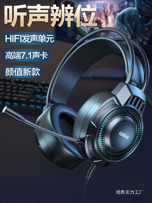 Computer Headset, Wrangler Headset, E-Sports Gaming Desktop, Notebook, Wired Chicken with Microphone Wholesale Computer Headset, Wrangler Headset, E-Sports Gaming Desktop, Notebook, Wired Chicken with Microphone Wholesale
