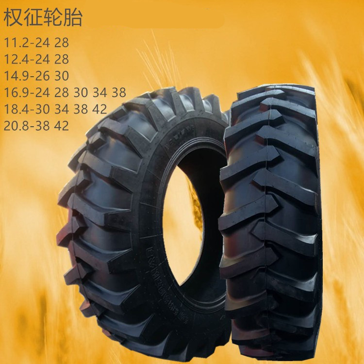 拖拉机轮胎 23.1-26人字16.9-24/28/30/34 18.4-38/30/34/42 11.2