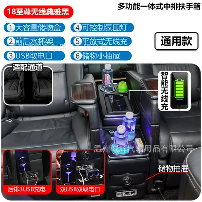 Suitable for Volkswagen Medway Armrest box - wireless-charge-black