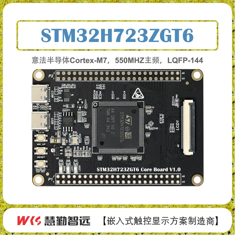 Плата Core STMicroelectronics STM32H723ZGT6, 550 МГц Cortex‑M7, внешняя SDRAM и поддержка LVGL тач