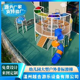 组合滑梯;大型户外游乐;其他游艺设施