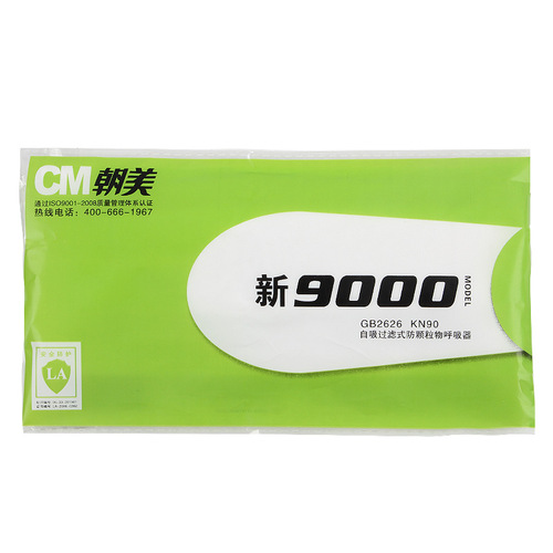 CM New 9000 Type Professional Dustproof KN90 Grade Anti-Mist and Industrial Dust Protection Gauze Labor Protection 