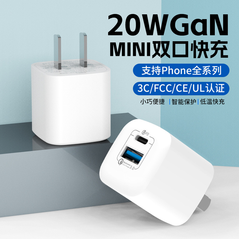 PD20W dual-port gallium nitride charger is suitable for iPhone 17 and Huawei phones, 22.5W super fast charging head