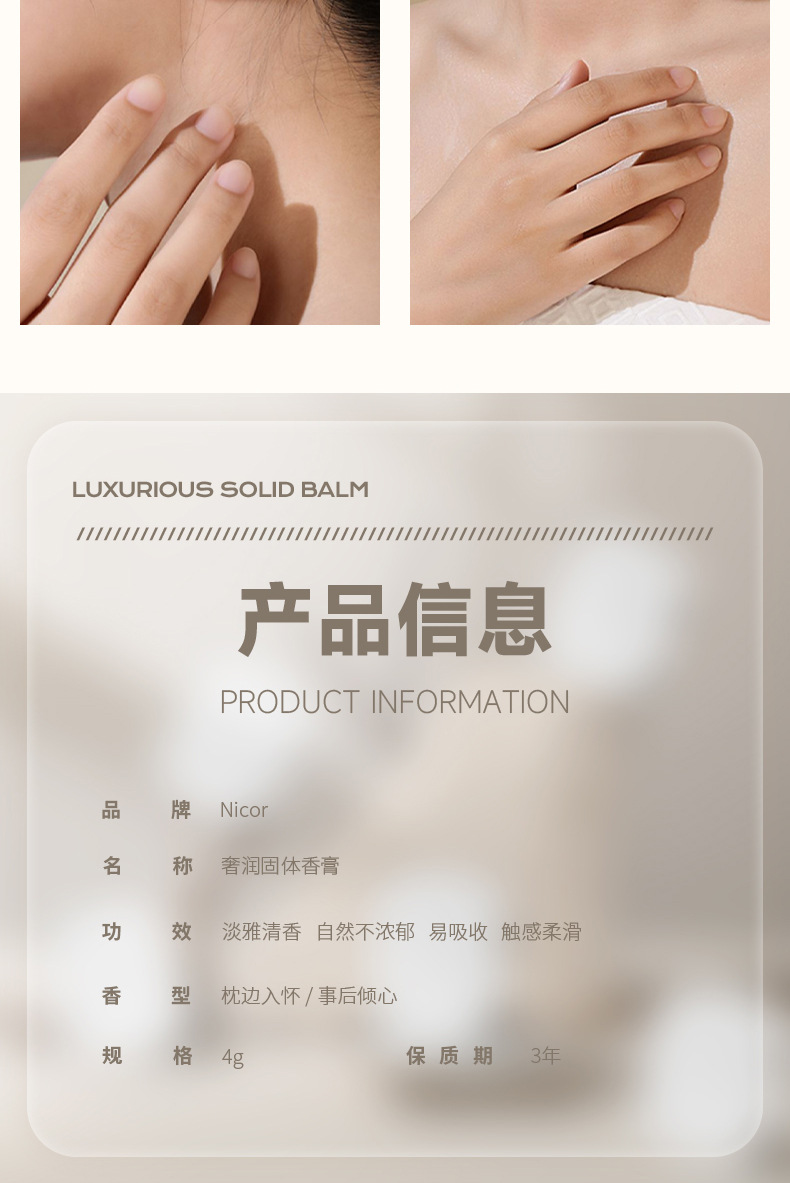 Nicor Luxury Solid Perfume is a portable pocket card perfume with a light floral and fruity scent that is fresh and lingering for young girls undefined