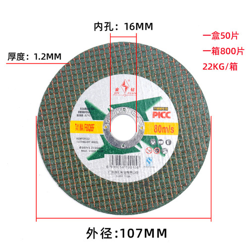 Wholesale gold diamond cutting disc 107 stainless steel special resin grinding wheel angle grinding disc polishing disc angle grinder slice