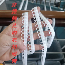5599阔孔牙带穿绳纽扣绑带内衣礼服服装扣袢弹力尼龙松紧带